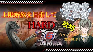 #steam 版 地球防衛軍6参加型配信 22　#参加型 #地球防衛軍6  #vtuber