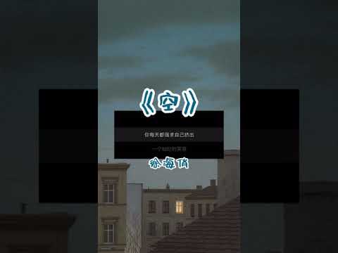 徐海俏《空》cover