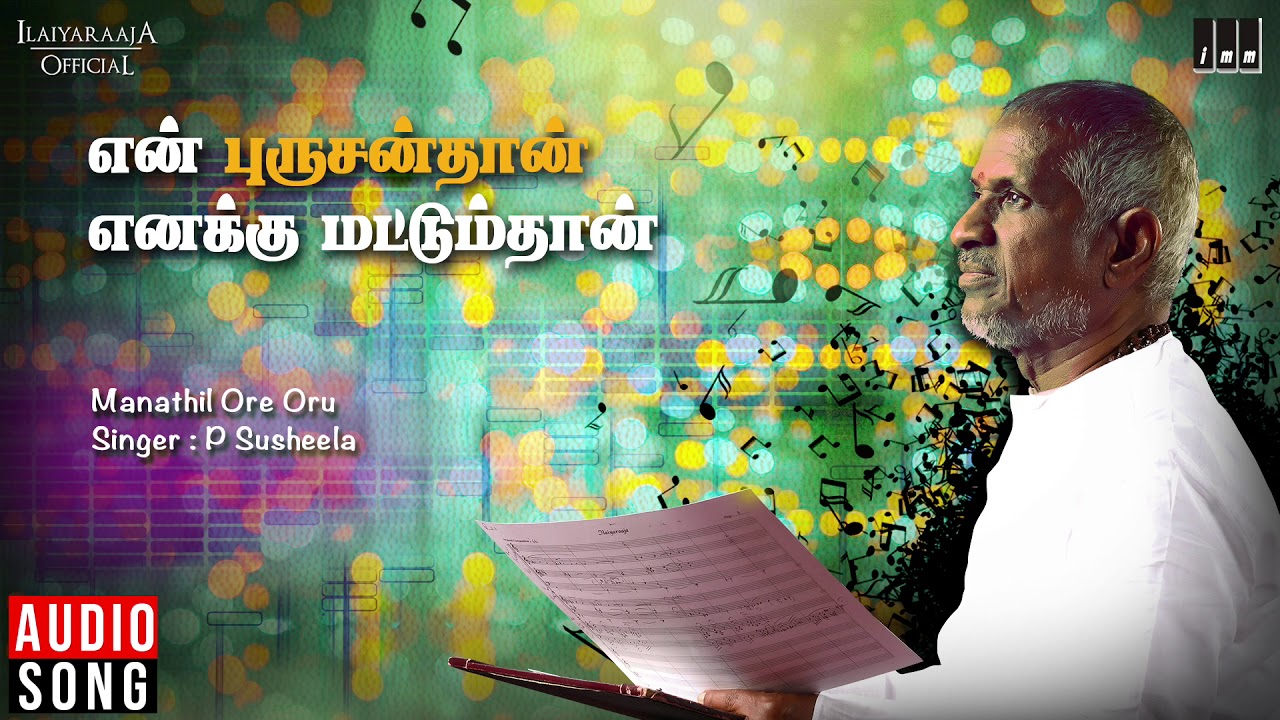 En Purushanthaan Enakku Mattumthaan Movie   Manathil Ore Song  Vijayakanth  Ilaiyaraaja Official