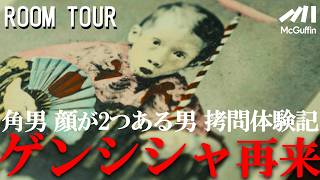 Download Lagu [Director Fujii's second guide] New items gather in the enchanted land of Oita Prefecture MP3