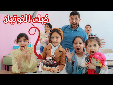 بنت صغيرة ممنوع تحتفل في عيد ميلاد ياسمين لانها فقيرة مؤثر جدا 