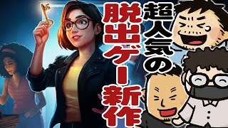 Take on the sequel to the popular escape game that sold 3 million copies, "Escape Room Simulator ... screenshot 3