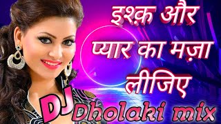 Ishq Aur Pyar Ka maja Lijiye DJ Dholki mix|इश्क और प्यार का मजा लीजिए|