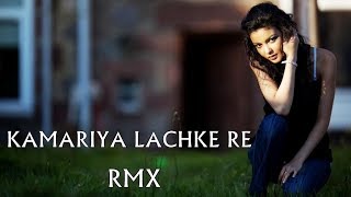 Kamariya Lachke Re (Rowdy Style Mix) - Dj Naresh NRS || 2018