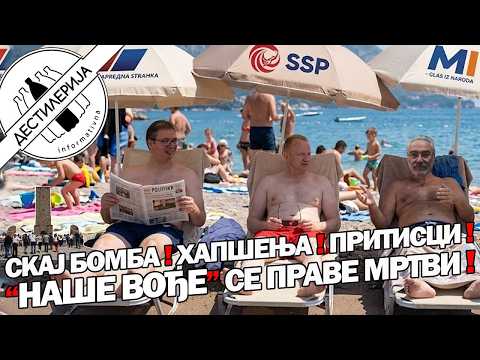 Raziđite se, nema šta da se vidi, sve je u najboljem redu! InfoDestilerija