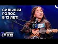 Голос 12-летней звезды, который поразит всех! | Central Asia’s Got Talent