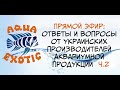 Вопросы и ответы от производителя - 2я часть