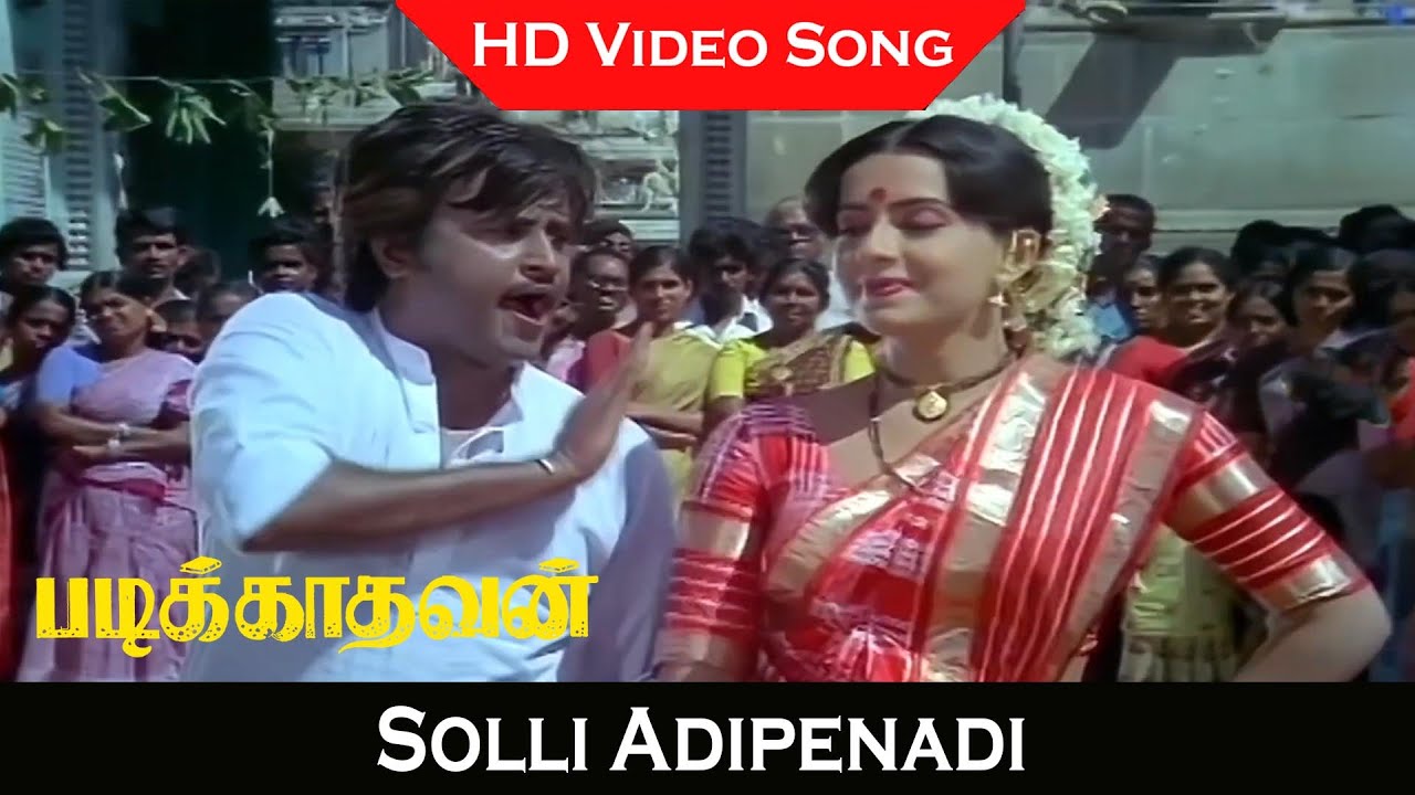Solli Adipenadi Video Song | Padikathavan Movie | Rajinikanth, Ambika | Ilaiyaraaja Hits | HD
