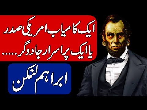 Facts of Abraham Lincoln (Lincoln&rsquo;s ghost) in Hindi & Urdu.