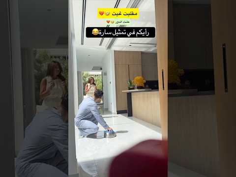 مقلب الفار في غيث سارة عاشت الدور اكسبلور سارة عصام الورع غيث مروان مقلب ضحك