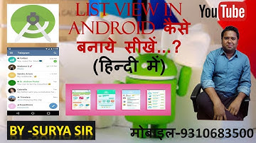 List View In Android Studio Part -1(In Hindi)