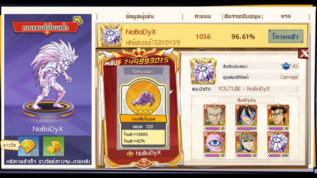 LIVE - อาวุธโบรอส UR+ NoBoDyX มา ก็ลงศึกดวลตัวบัคเลย | One Punch Man The Strongest