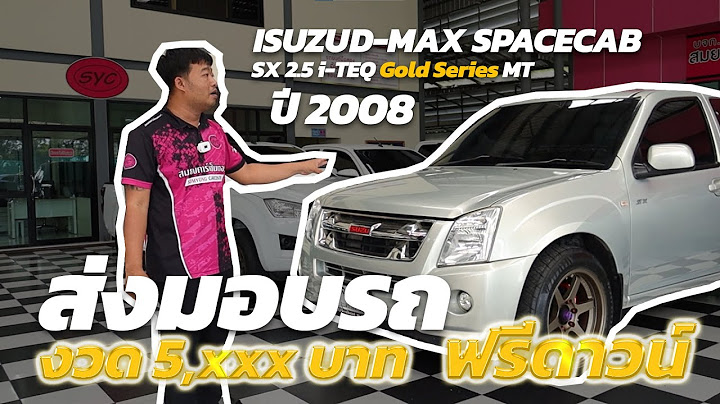 Isuzu d-max spacecab sx 2008 ม อสอง