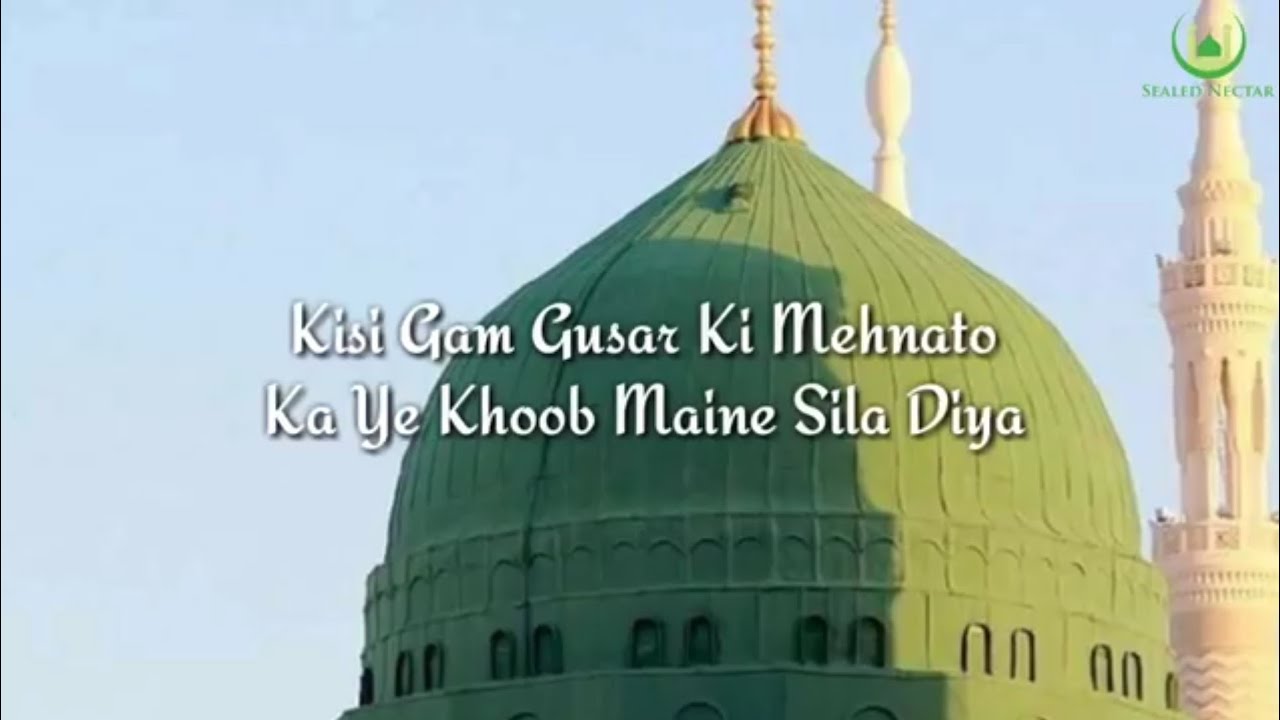 Kisi Gham Gusar Ki Mehnaton  Heart Touching Naat  Fahad Shah  With Lyrics