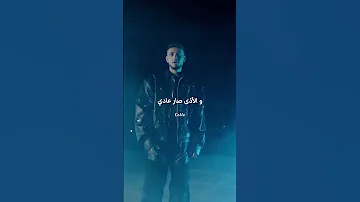نظراتك كلها قسوة و صمتك مريب اجمل اغاني الشامي 
