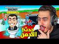 اول يوتيوبر يحصل على البرين روت الجديد حدث الادمن   