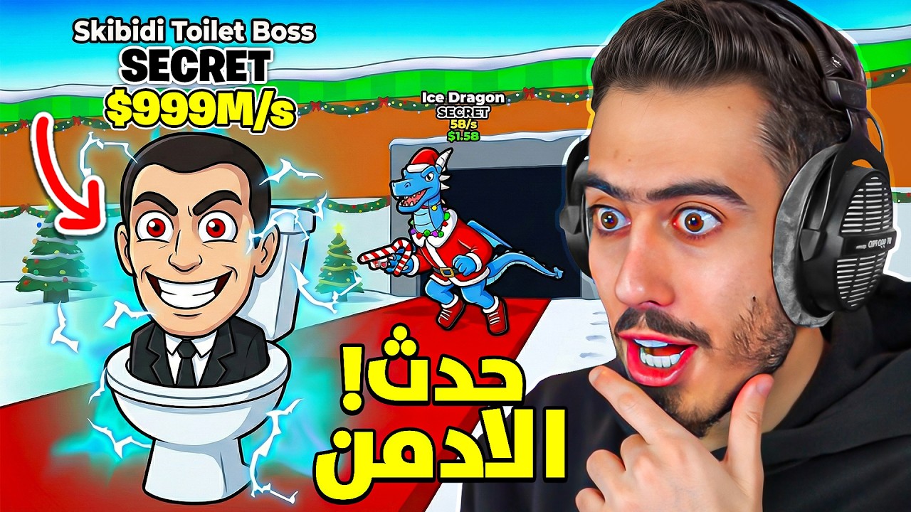 اول يوتيوبر يحصل على البرين روت الجديد 😍 (حدث الادمن) !! Steal a Brainrot