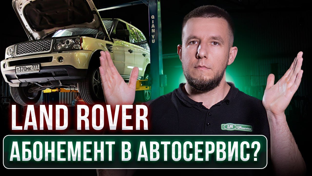 Вся правда о проблемах Land Rover. БОЛЬ всех владельцев Ленд Ровер ...