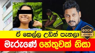 Akila Vimanga Senevirathna - Sinhala | Episode 97 | උඩින් පැන්න අහිංසක කෙල්ල