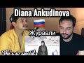 Singer Reacts| Diana Ankudinova - Журавли