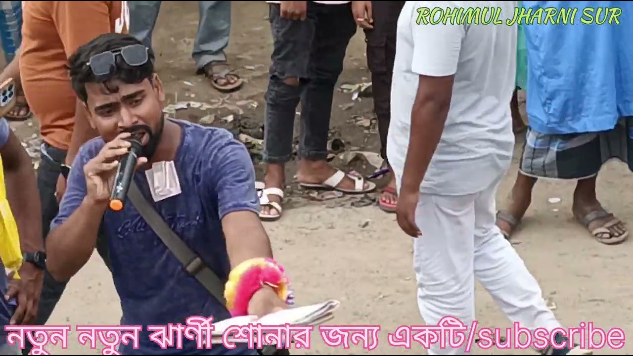 বুলবুল গায়ক/মহরম ঝার্ণী সুর  2025