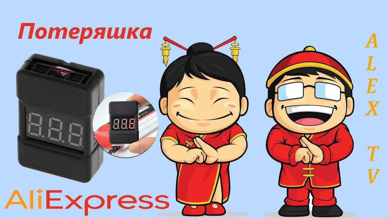 Распаковка потеряшки от Aliexpress  ( bx100 )