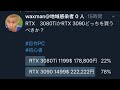 【自作PC】F1 2020　RTX 3080ポチった瞬間上からTUFwwwwwwwwwww　iRacing復活しようかな？ Part4