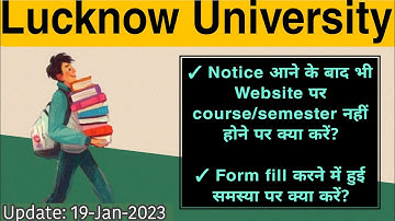 Lucknow University semester exam form problem & solution | LU odd semester exam form 2023 | #update