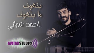 BiGSaM بتهون - ما بتهون [MashUp] | Cover By Ahmad Sharabati | احمد شرباتي