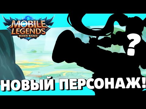 🔥ШОК! НОВЫЙ ПЕРСОНАЖ ЛЕЙЛА!