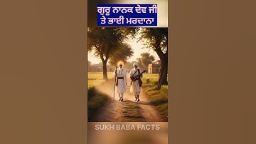 Guru Nanak Dev Ji Walking with Bhai Mardana Ji #waheguruji #song #sukhbabafacts #shorts #sikhism