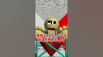 ファーストプライズをざっくり解説【Baldi