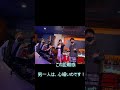 美女に囲まれてのライブはこうなります  #Shorts