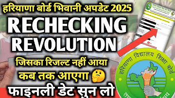 Haryana board Bhiwani rechecking revolution 2025 result out how to check / Haryana board.....