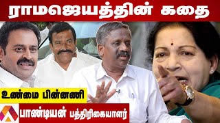 ராமஜெயம் வழக்கு நடப்பது என்ன ? | பாண்டியன் பரபரப்பு தகவல்கள் | கொடி பறக்குது | Aadhan Tamil