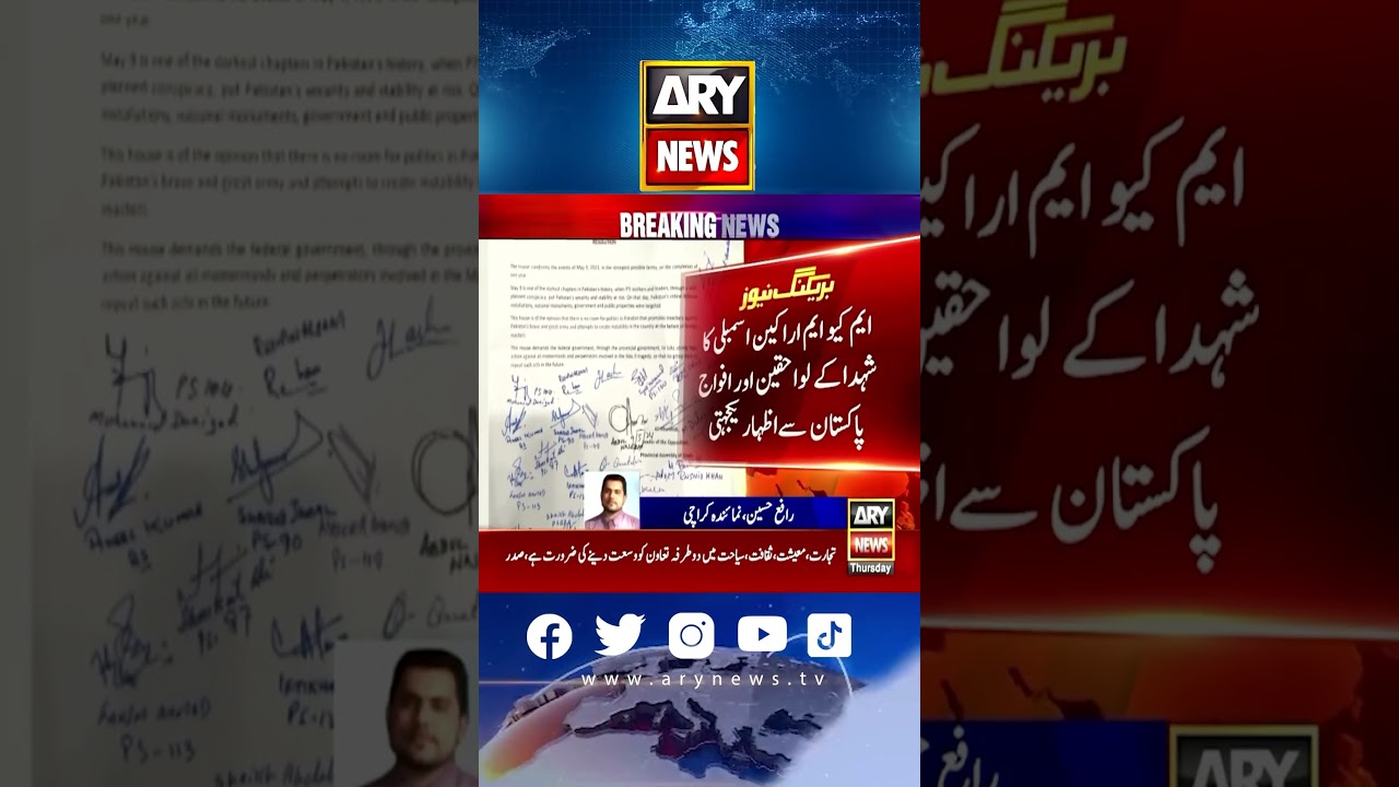 MQM submits condemnation resolution against May 9 incident 