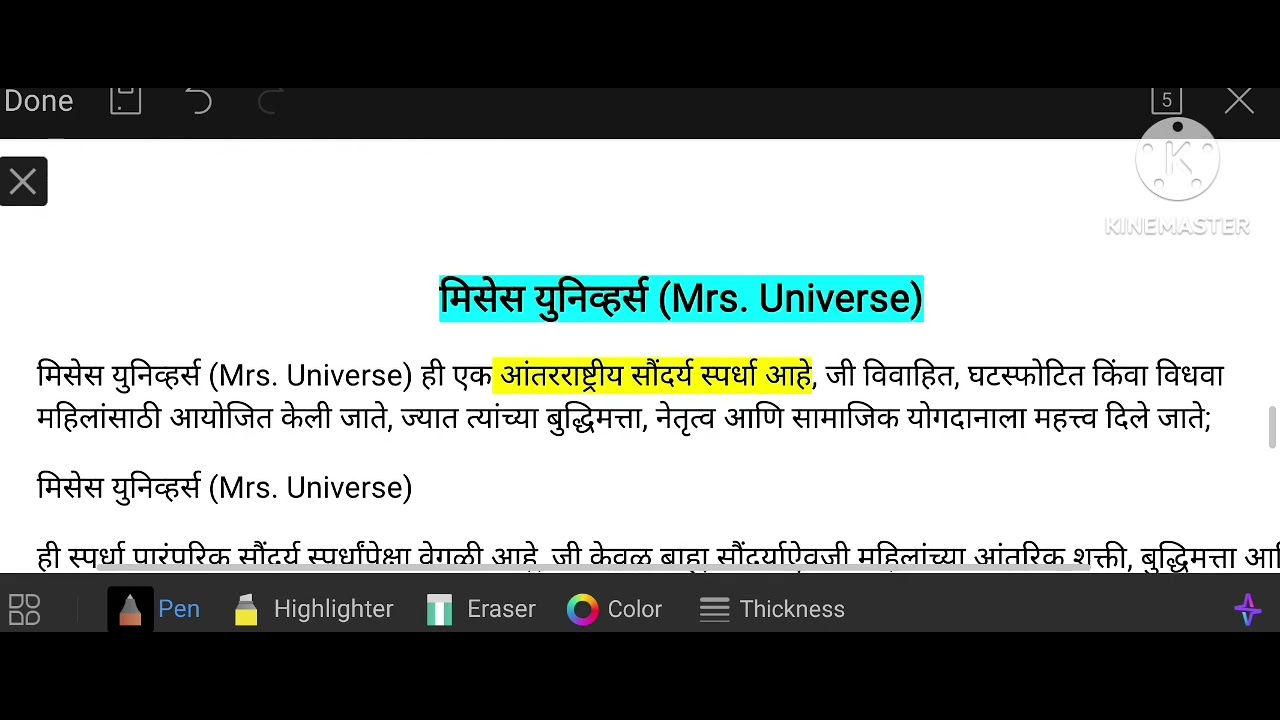Miss Universe &  mrs universe IMP current affairs Subscribe this channel for more information videos