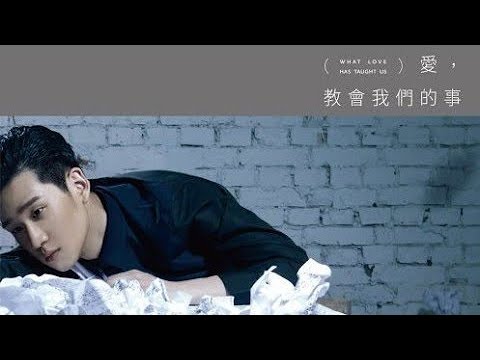 Obejrzyj 周興哲 想回到那一天 歌詞 w YouTube Obejrzyj 周興哲 想回到那一天 歌詞 w YouTube