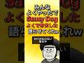 【Saucy Dog】「よくできました」|かけがえのない毎日を&ldquo;自分のために&rdquo;使え