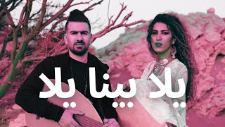 Download Lagu Yalla Bina Yalla - Al Basous Project MP3