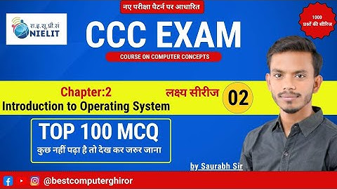 CCC Marathon Chapter -2🔥 || CCC Exam 100 मैराथन Questions || CCC November 2025 |CCC Complete Course🔥