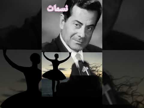 علشان مليش غيرك موسيقى اغاني عربيه فريد الأطرش