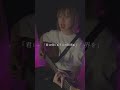 僕をグチャグチャにしてよ #liza