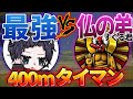 【荒野行動】仏さんの弟すぐるくんと本気の400mタイマンしてみた