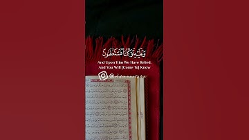 تلاوة الشيخ سعد الغامدي #quran #اكسبلور #التوبة #دويتو #يوتيوب #لايك #اليوم #duet #قران_كريم