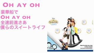 The Suite Life On Deck It S Recommended To Japanese Study Youtube