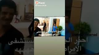 احذر الجلوس في مستشفي الامراض العقليه 😂😂😂