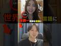 世界一簡単な言語を24時間勉強してみた【インドネシア語】
