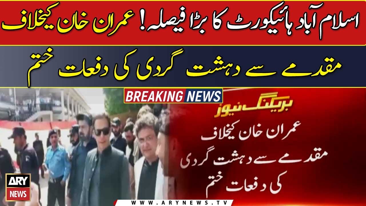 Contempt Case IHC Quashes Terrorism Charges Against Imran Khan YouTube contempt-case-ihc-quashes-terrorism-charges-against-imran-khan-youtube