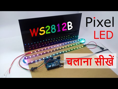 वीडियो: DIY वाई-फाई आरजीबी स्ट्रिप कंट्रोलर: 5 कदम वीडियो: DIY वाई-फाई आरजीबी स्ट्रिप कंट्रोलर: 5 कदम